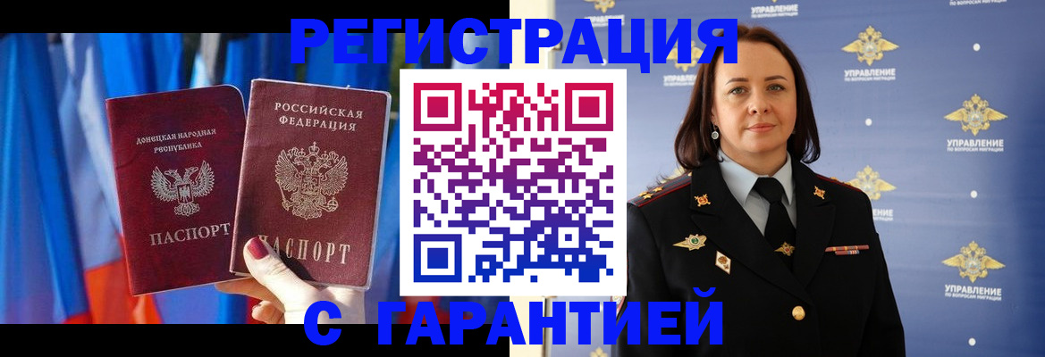 прописка ребенка в Советске