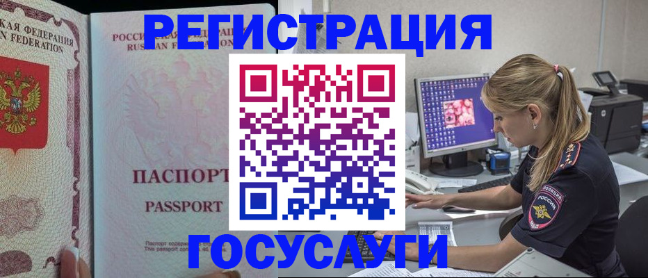 прописка иностранных граждан в Советске