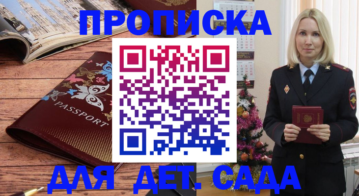 регистрация для школы в Советске