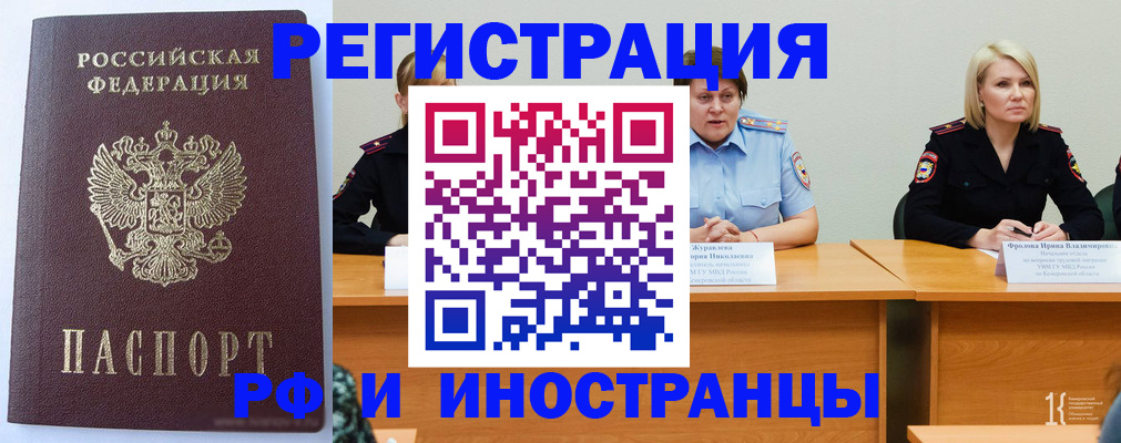 временная регистрация собственник в Советске